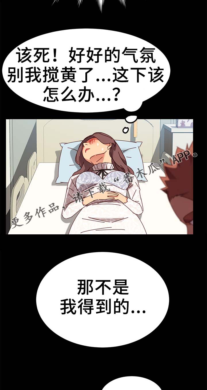第36章：按摩5
