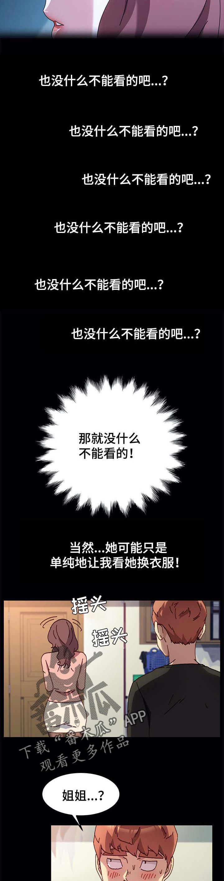 第112章：无聊的时间1