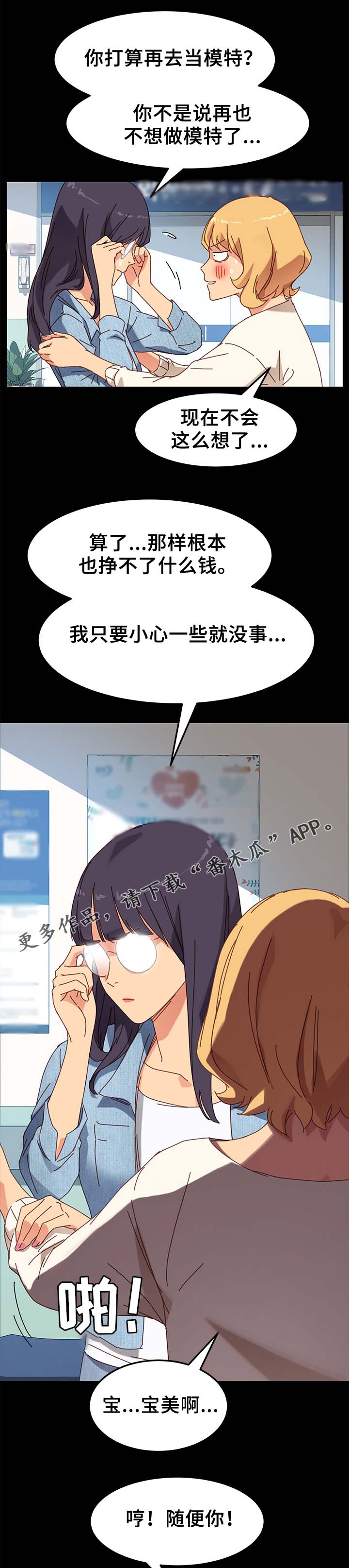 第42章：大姐？1
