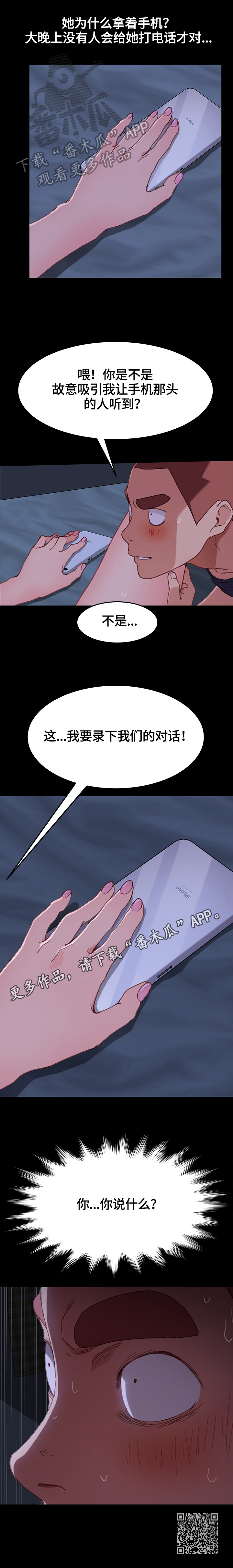 第66章：录音9
