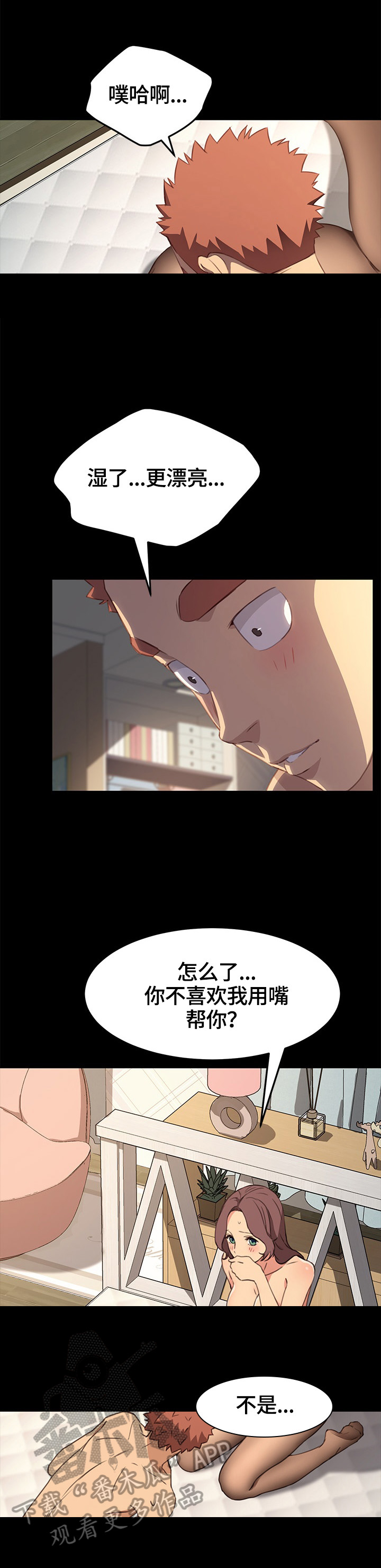 第82章：随便你3