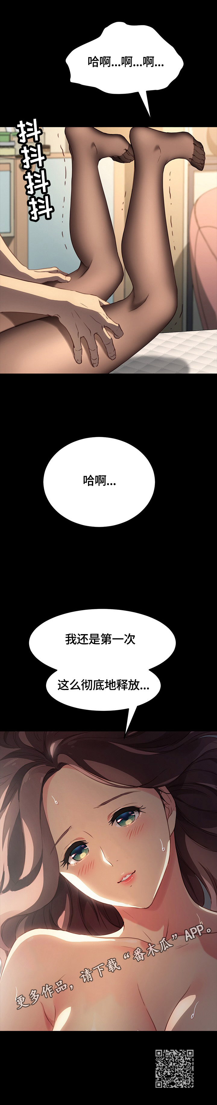 第83章：满足14