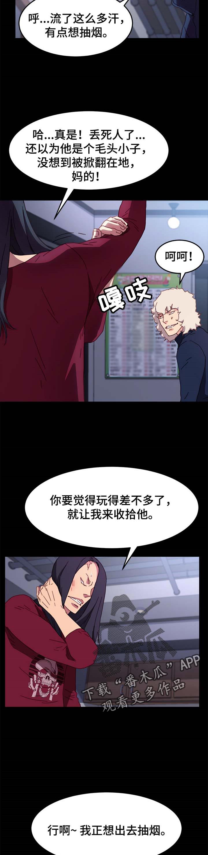 第107章：耍威风10