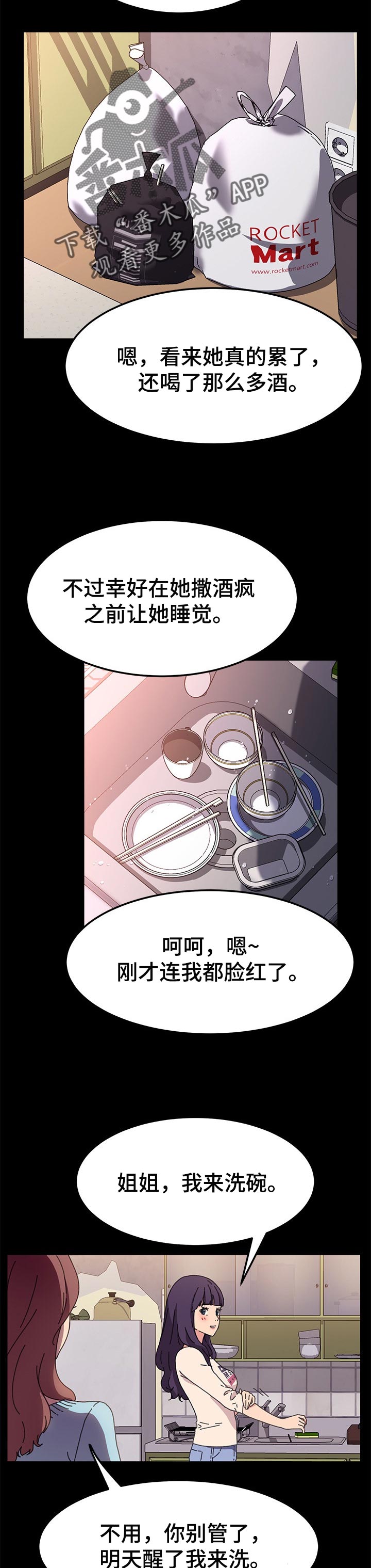 第116章：深夜1