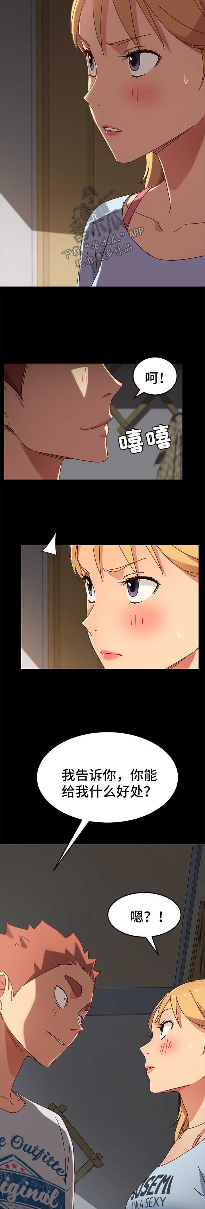 第56章：有事要说7