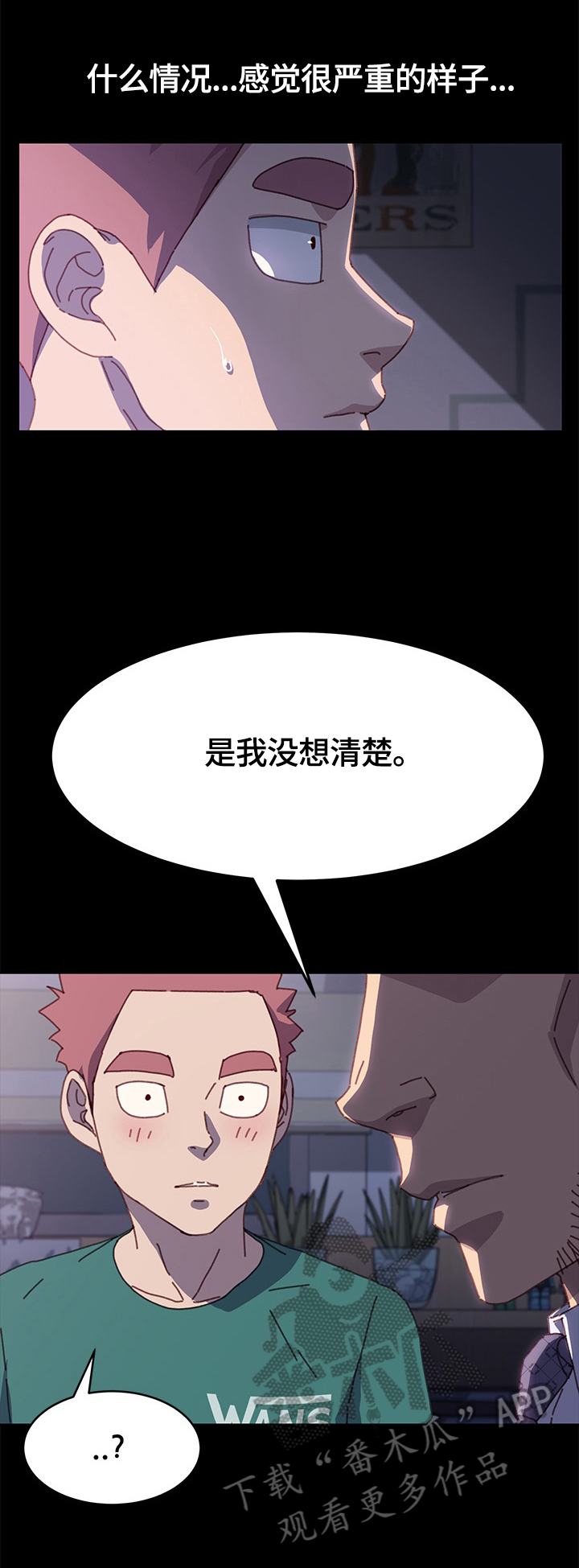 第78章：重新考虑8