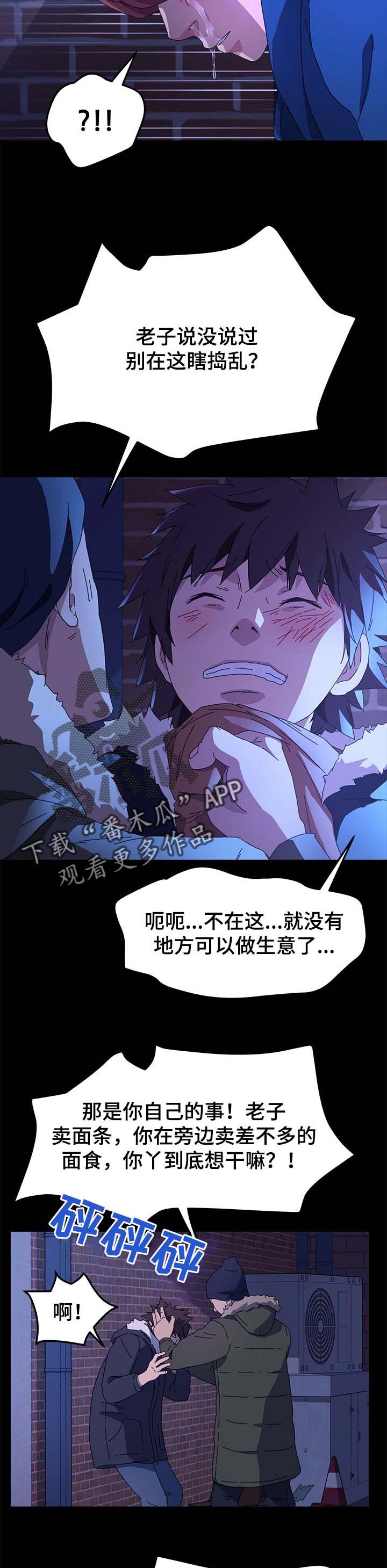 第130章：窝囊废7