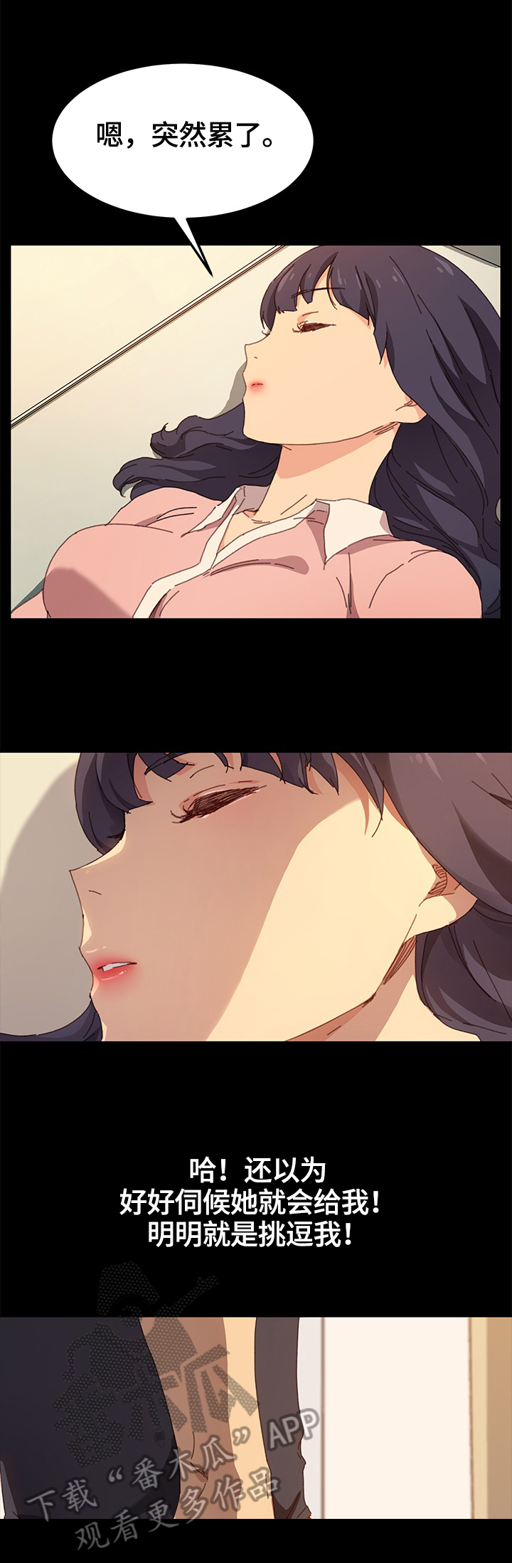 第72章：故意6