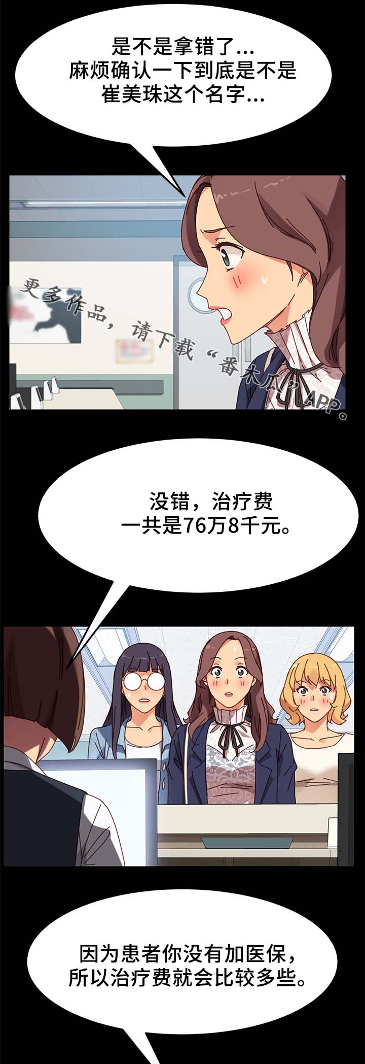 第43章：缴费12