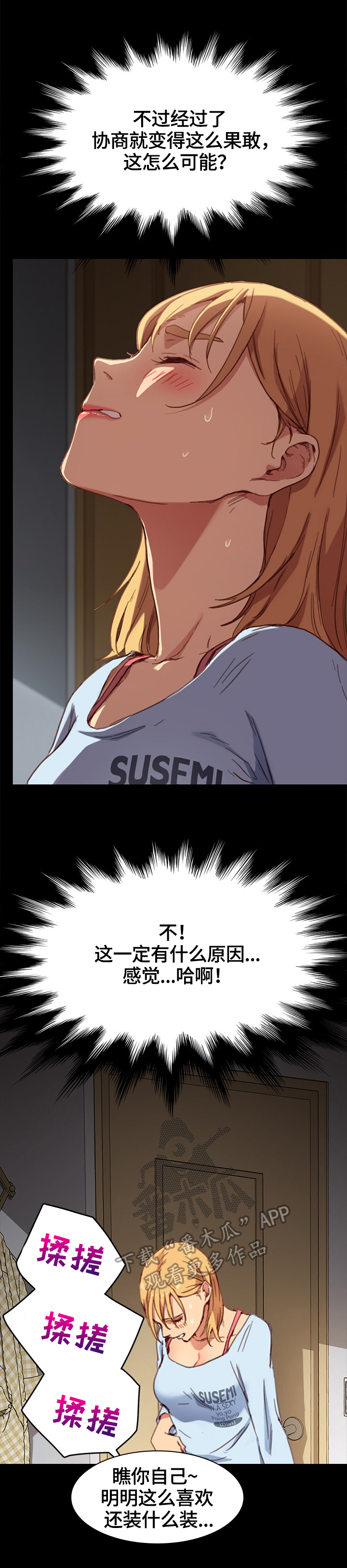 第57章：条件7