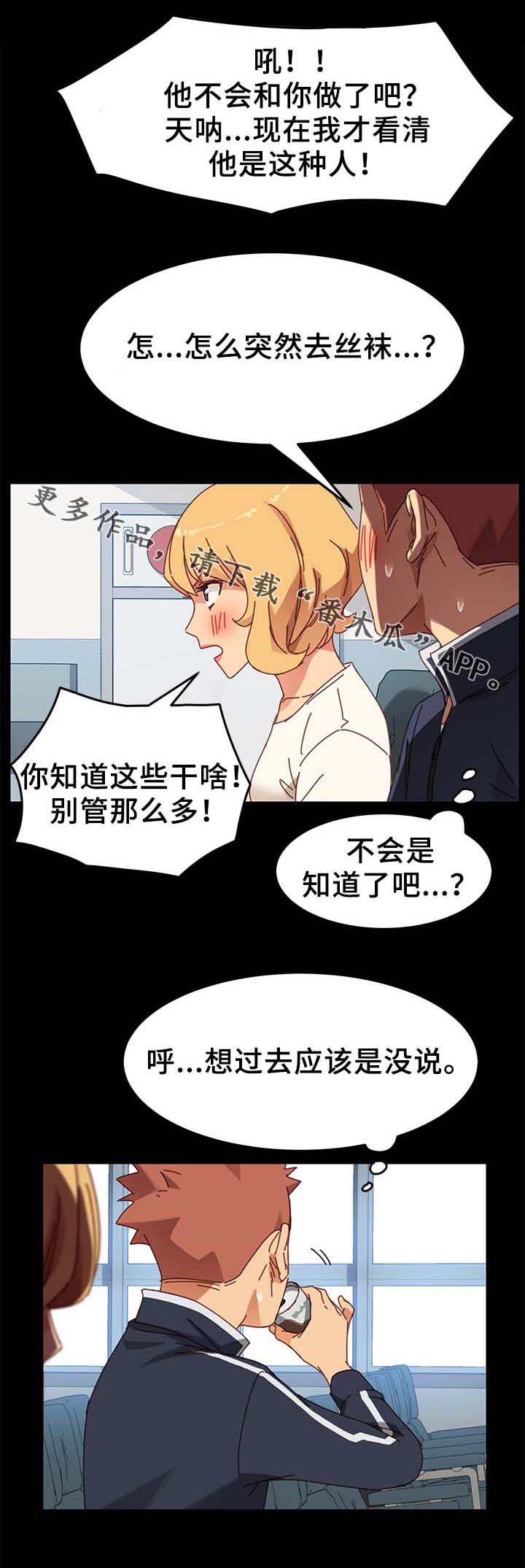 第42章：大姐？12
