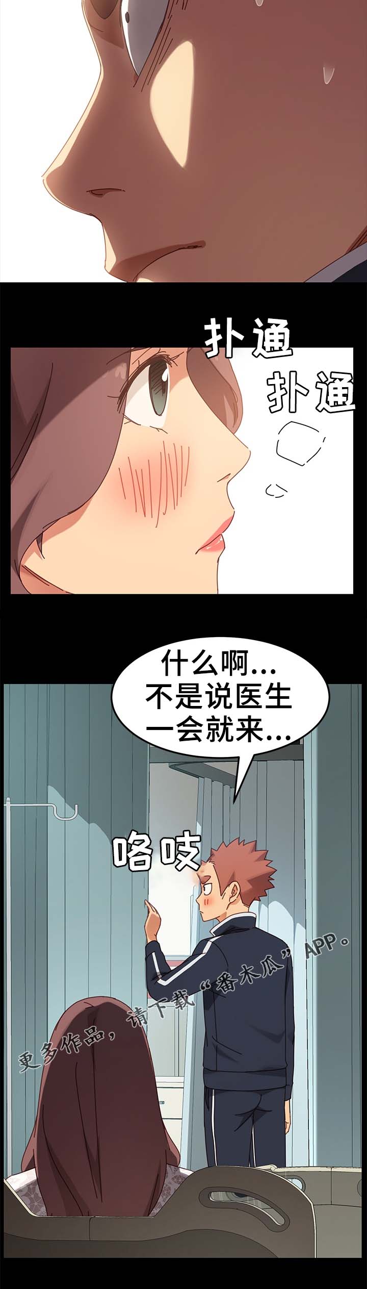 第35章：医院9