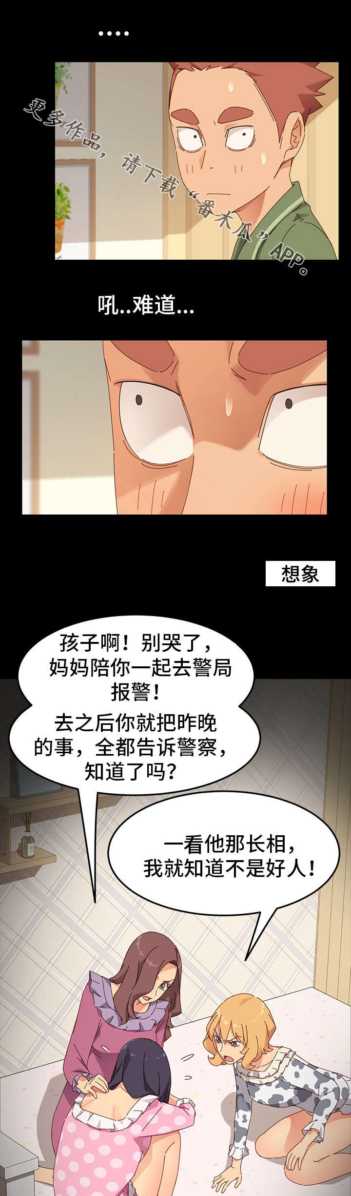 第11章：女朋友10