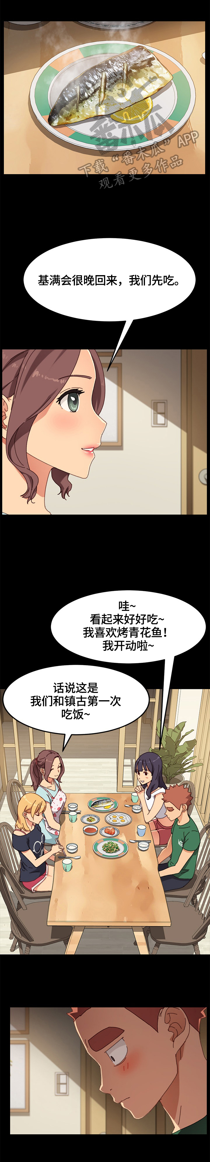 第77章：转移关注0