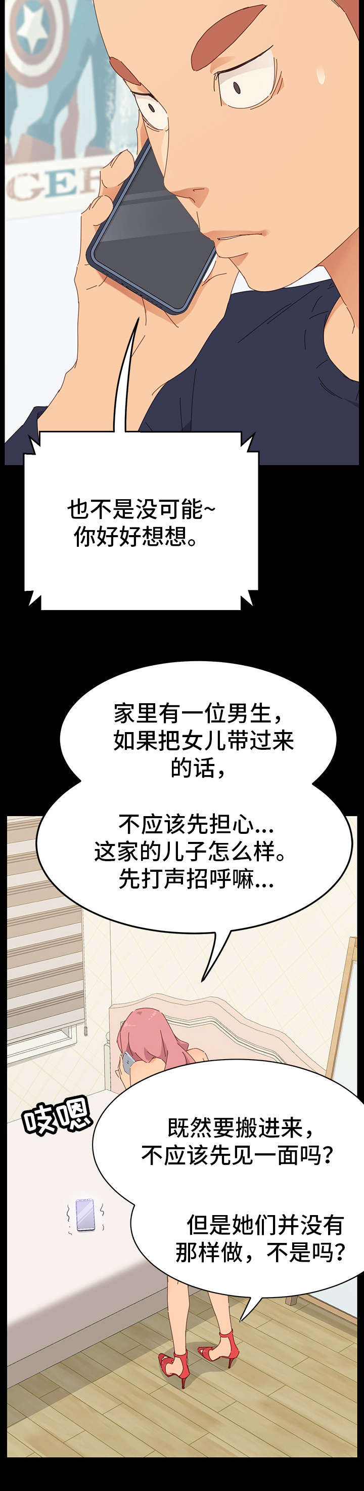 第2章：花蛇11