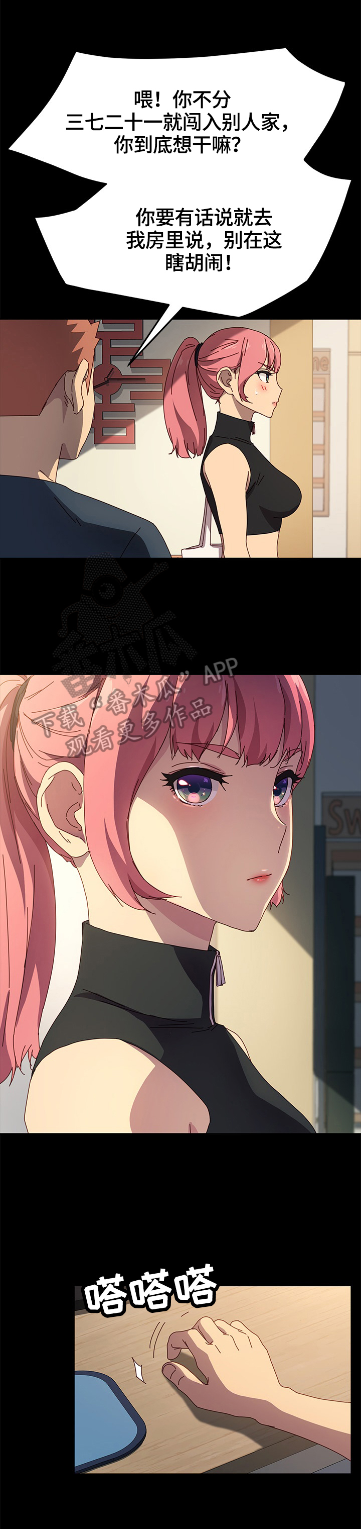 第84章：质问8
