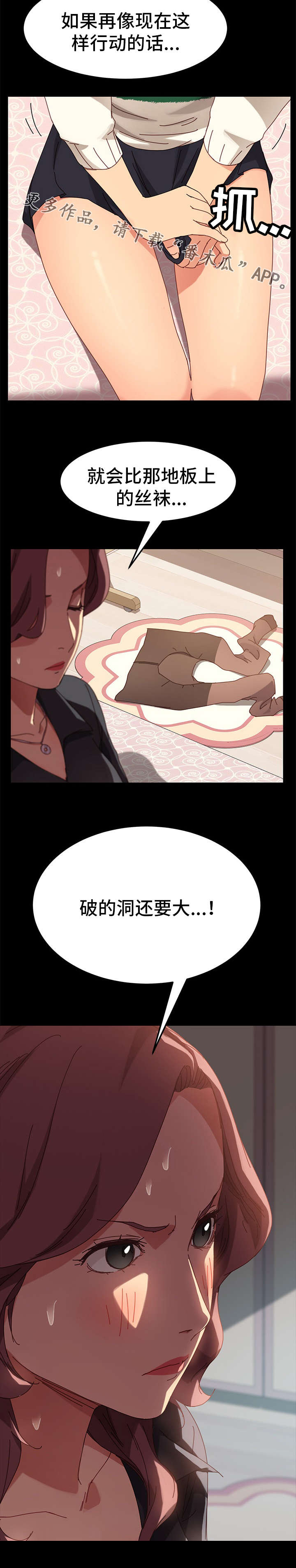 第32章：烦恼6