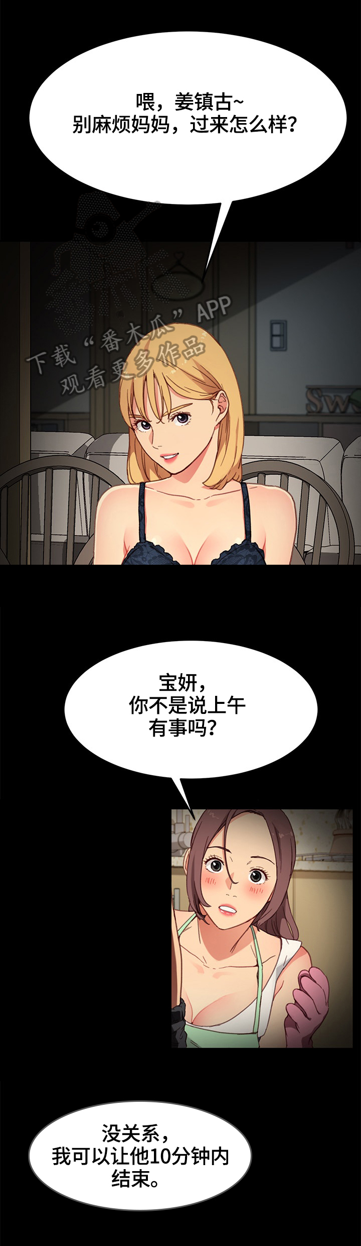 第65章：想办法2