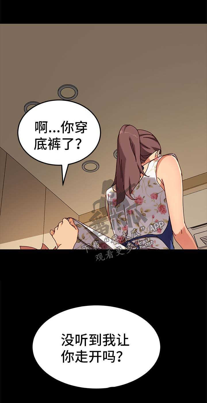 第54章：解气2