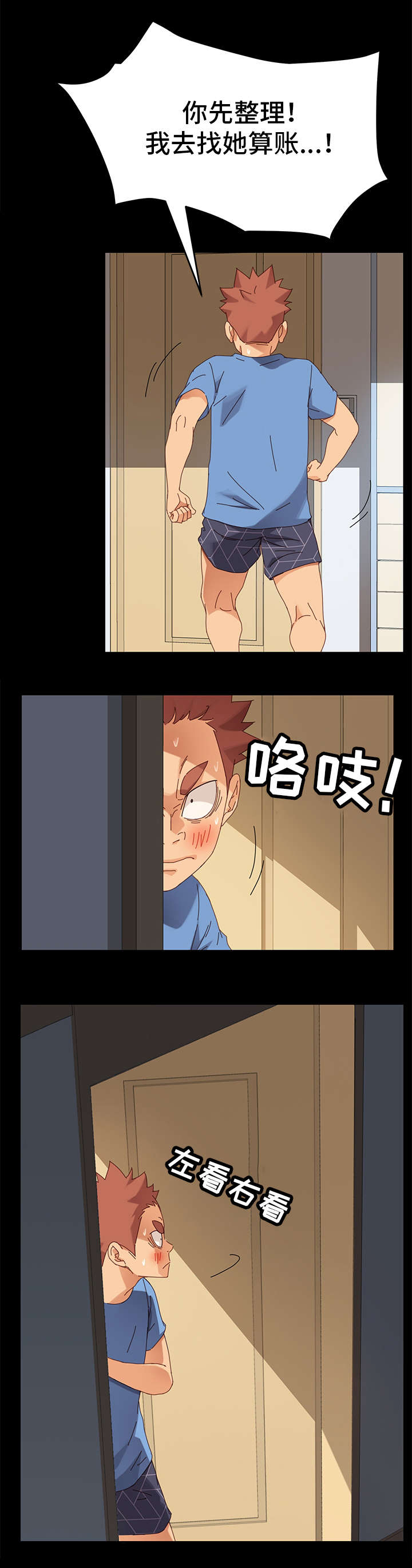 第24章：算账7