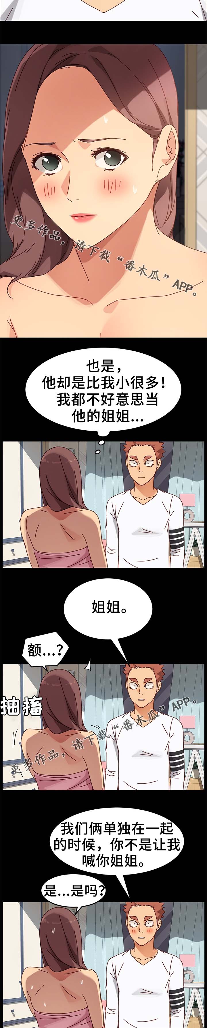 第46章：先装作不知道7