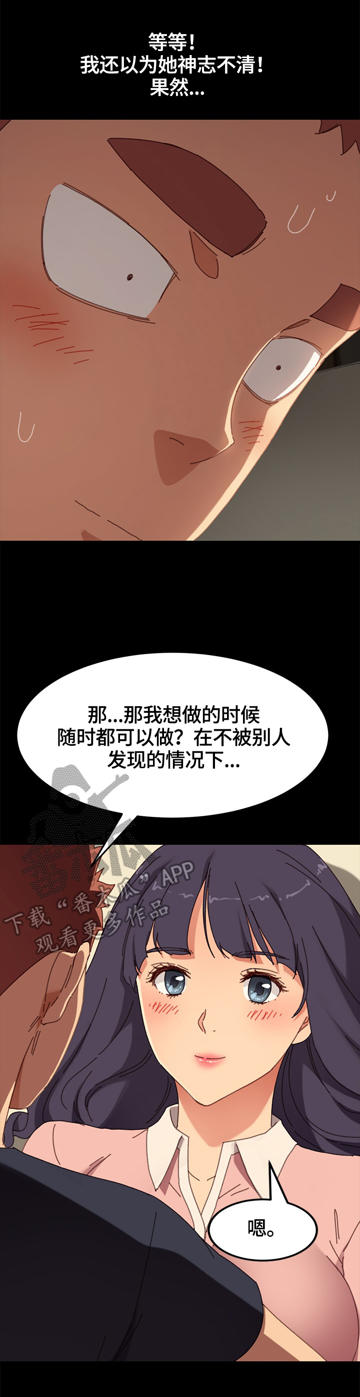 第73章：兄妹关系7