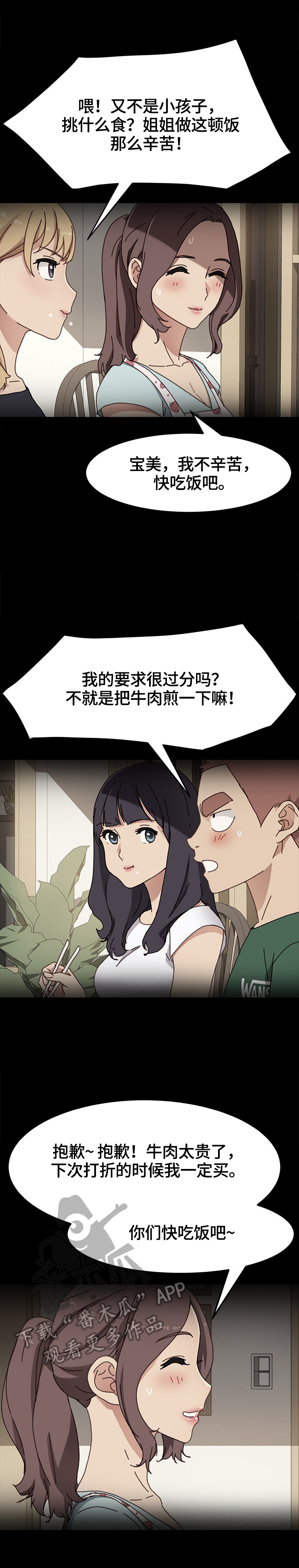 第91章：出事4