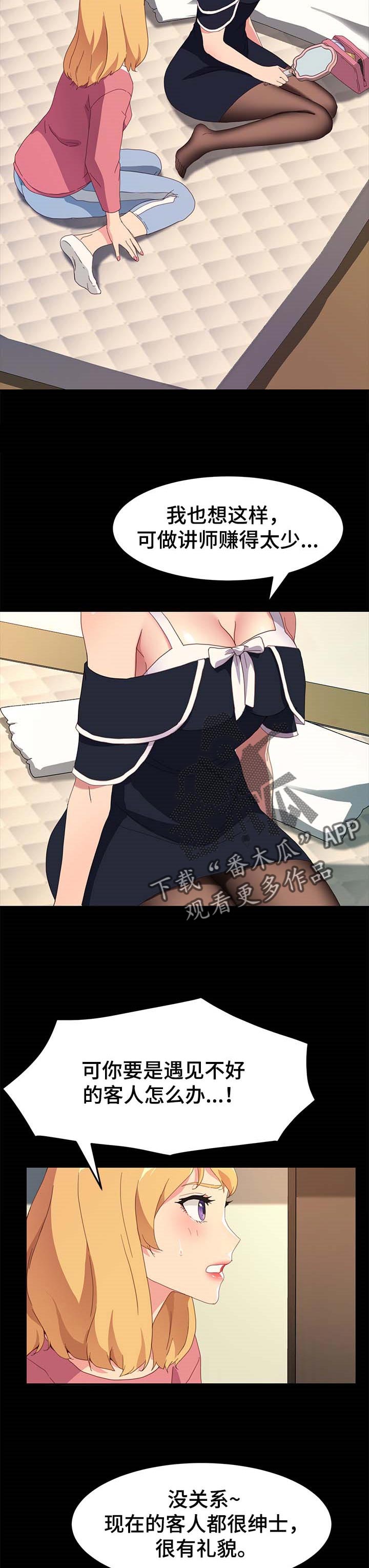 第97章：怨气2