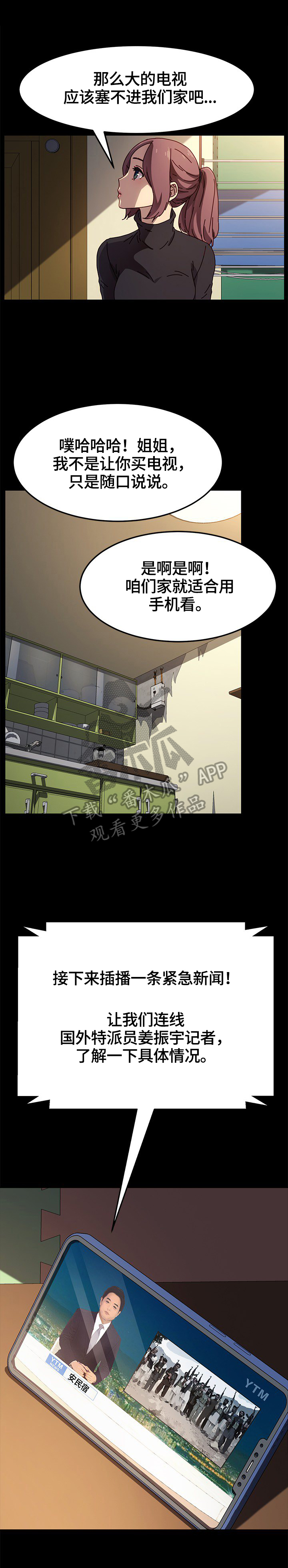 第91章：出事10