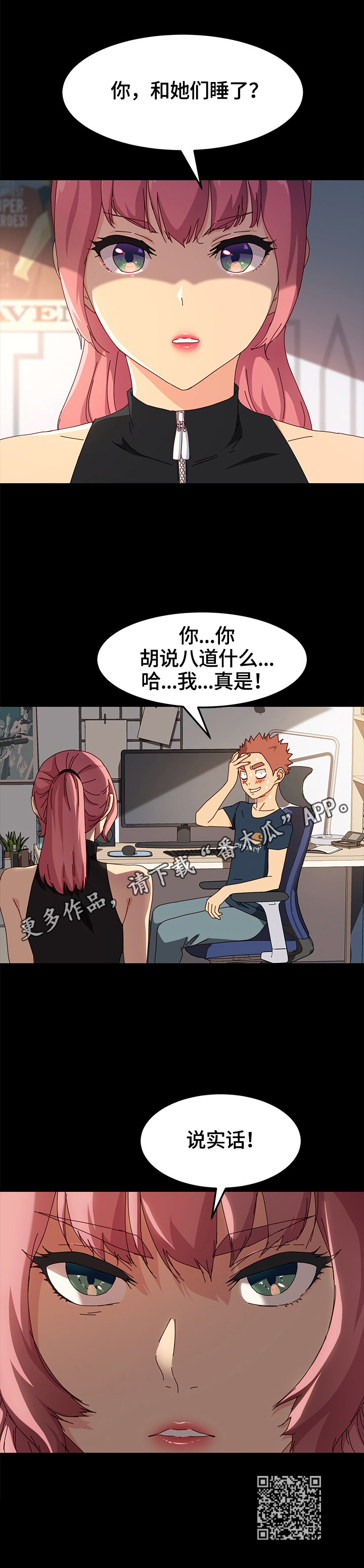 第84章：质问10
