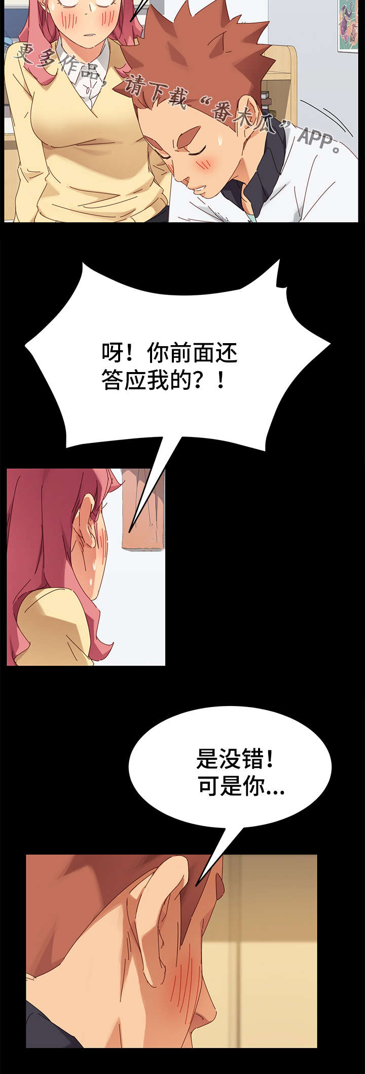 第22章：放弃6