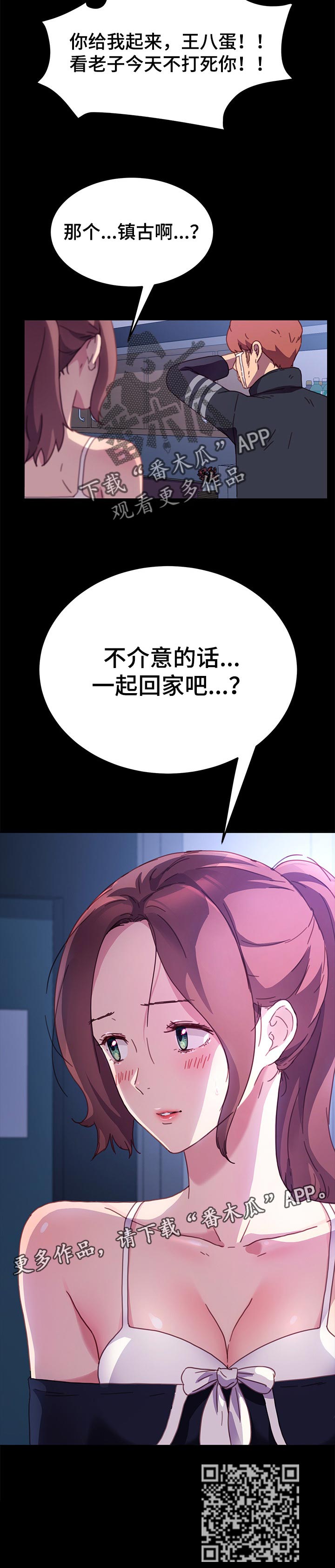 第109章：我想起来了12