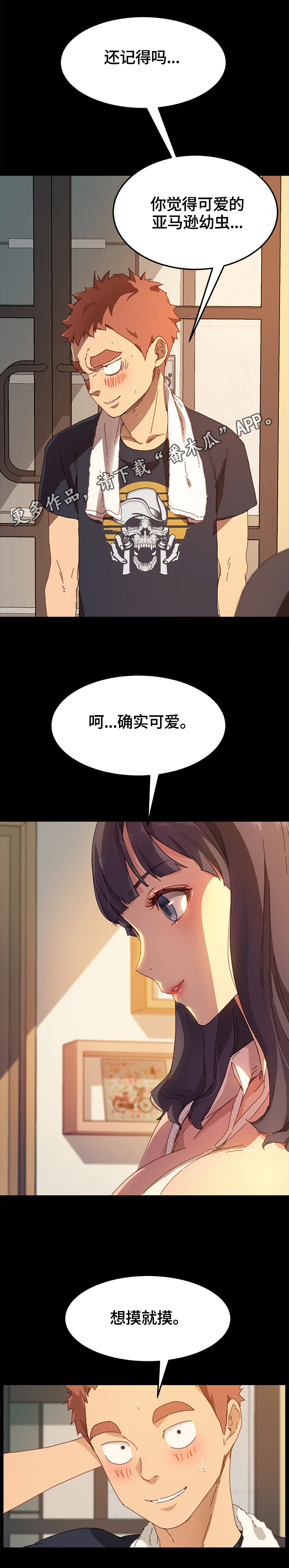 第71章：按摩0