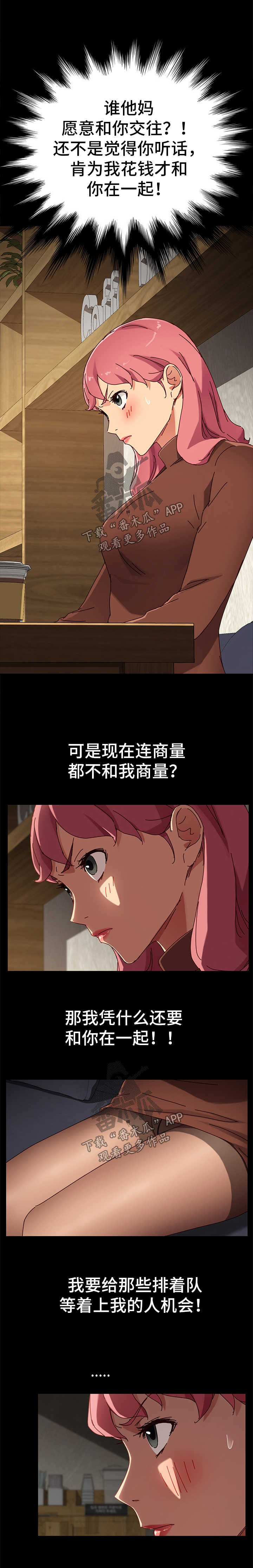 第56章：有事要说2