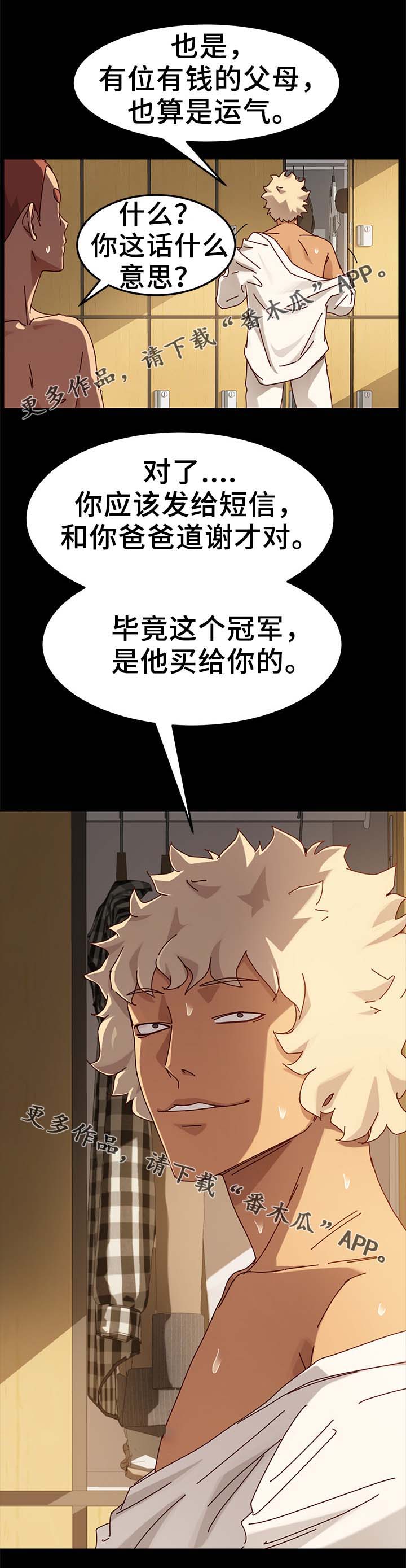 第49章：险境2