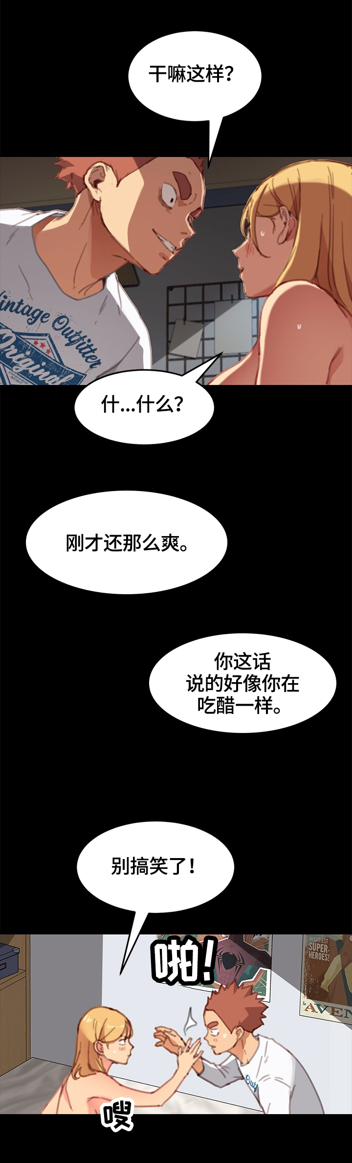 第62章：突如其来3