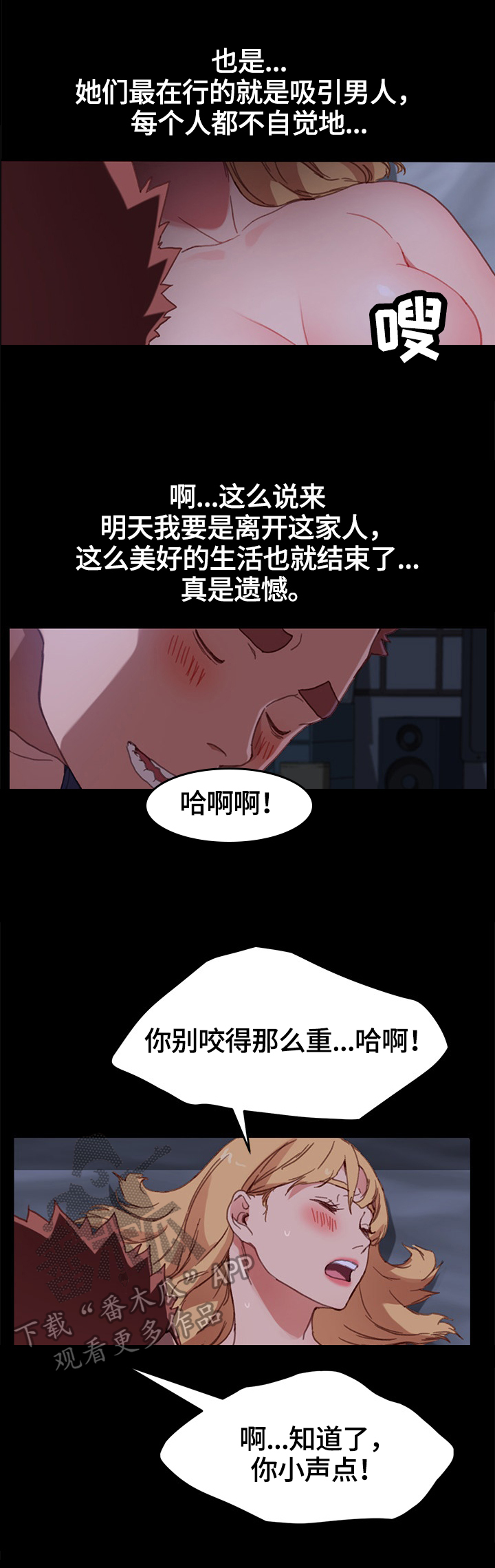 第66章：录音6