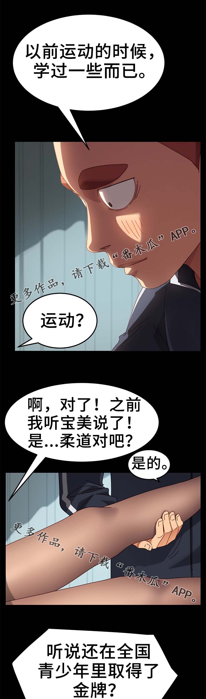 第36章：按摩1