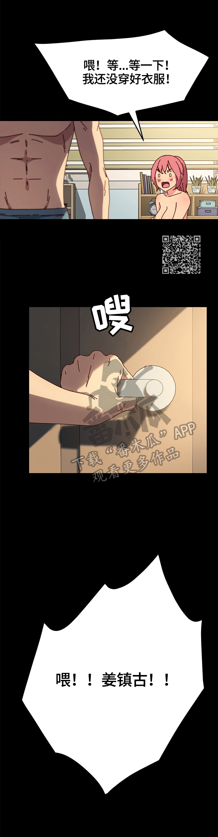第87章：动摇4
