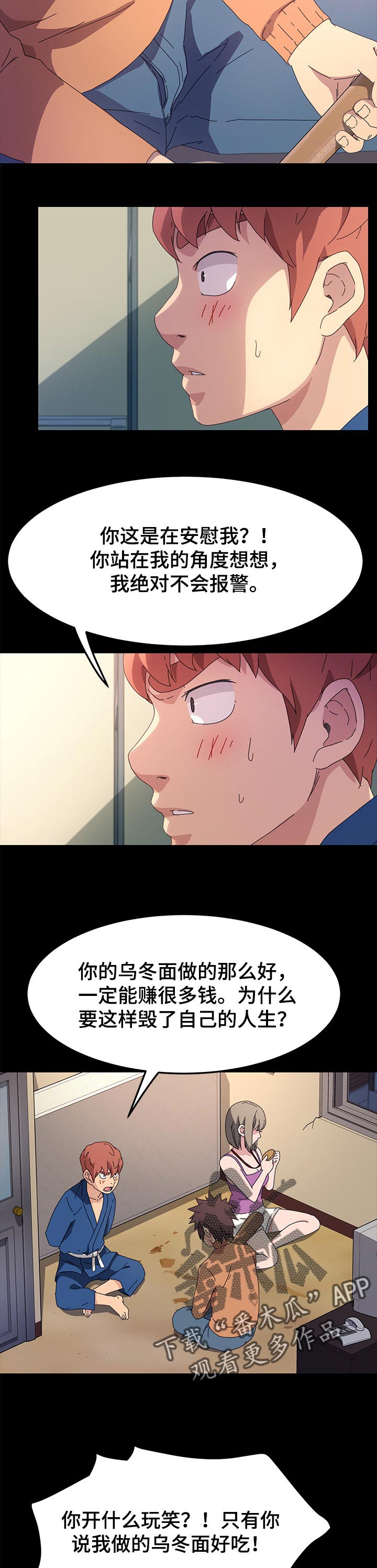 第136章：过往5