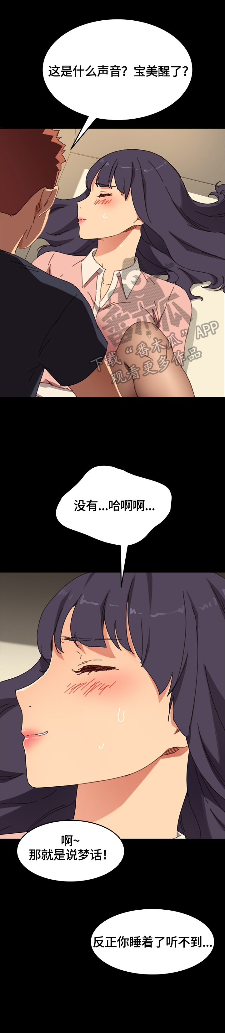 第73章：兄妹关系3