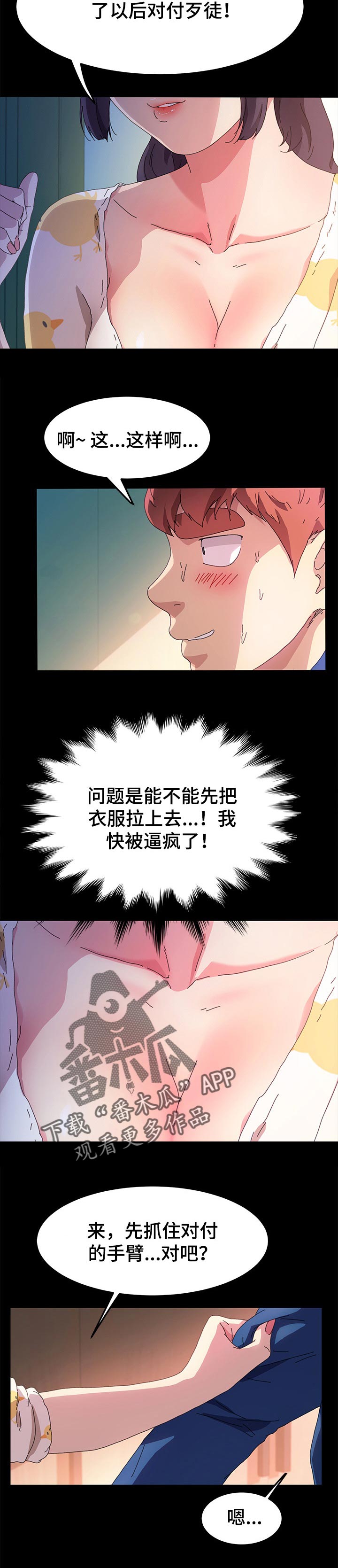 第127章：柔道练习4