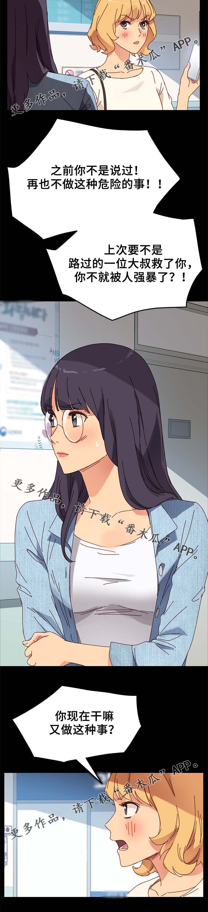 第41章：医药费12