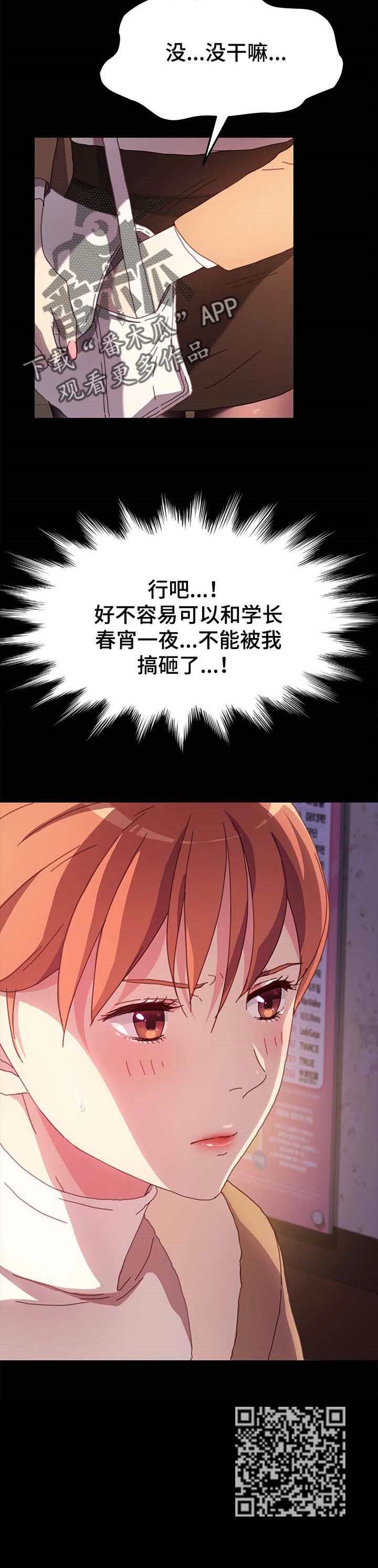 第102章：诚意12