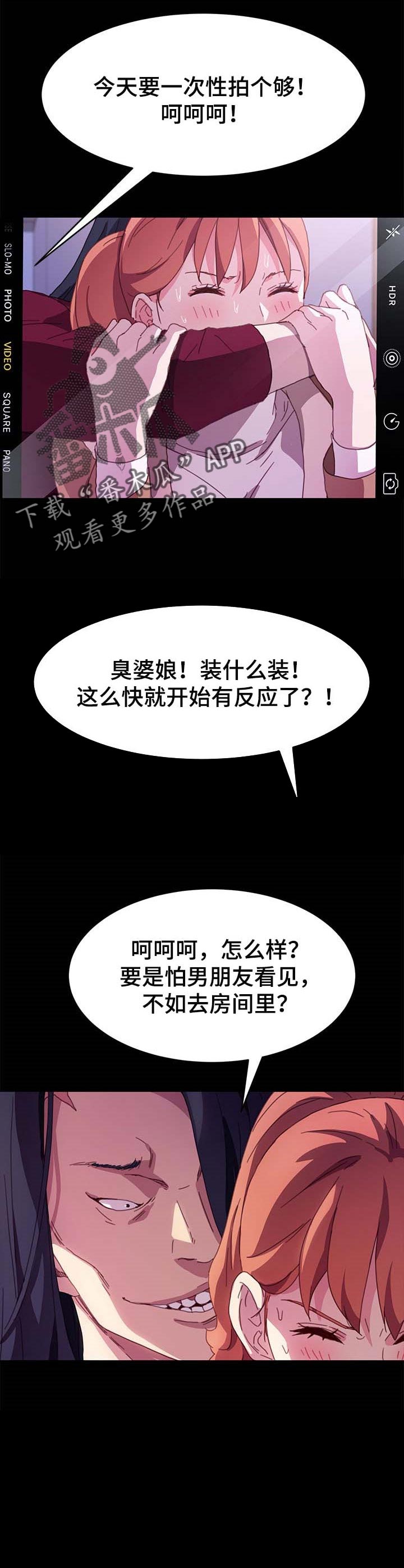 第105章：求救2