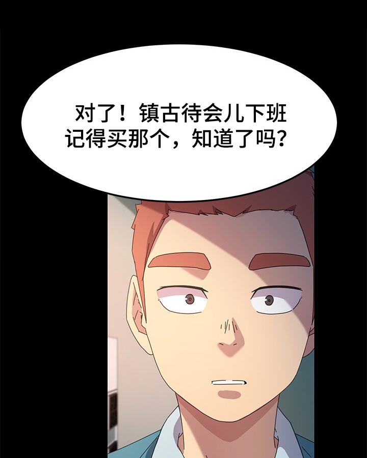 第141章：新的开始【完结】14