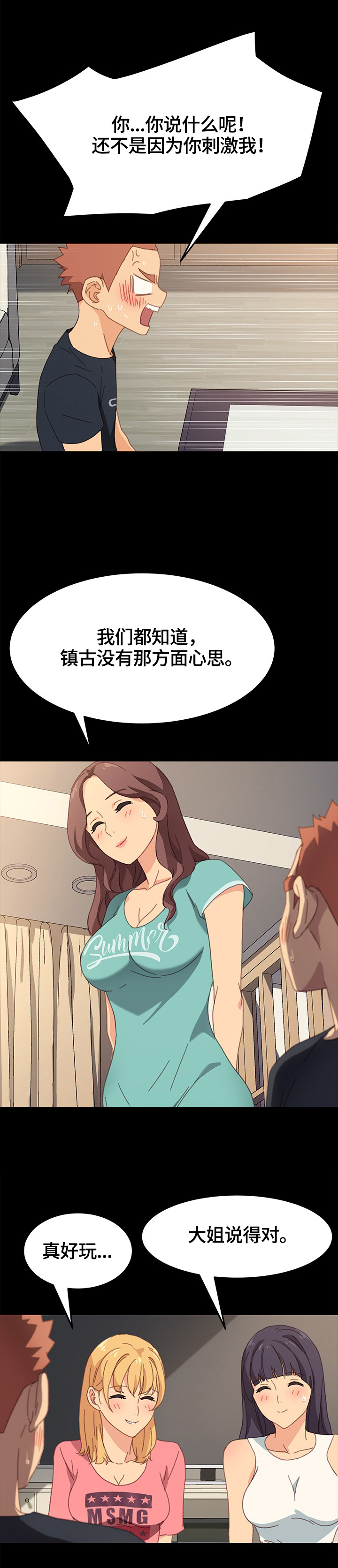 第80章：去向5