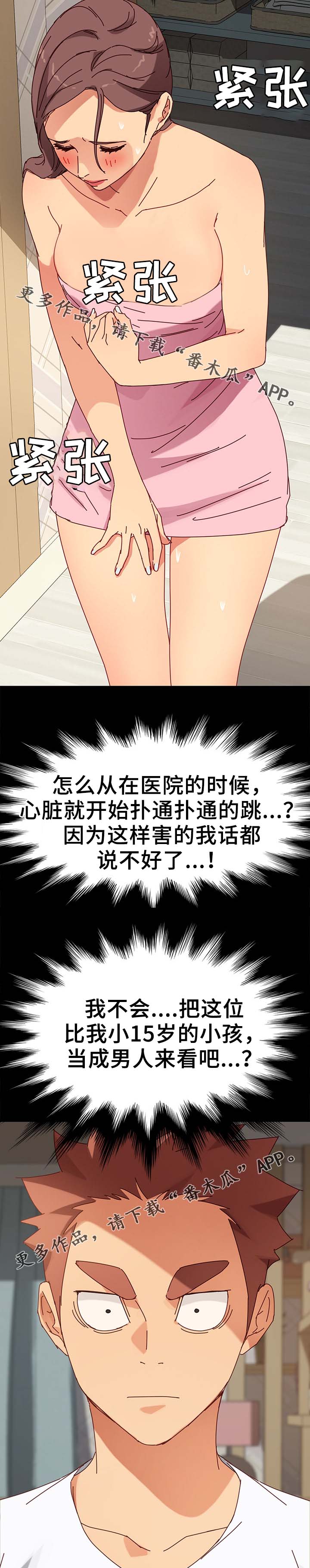 第46章：先装作不知道6