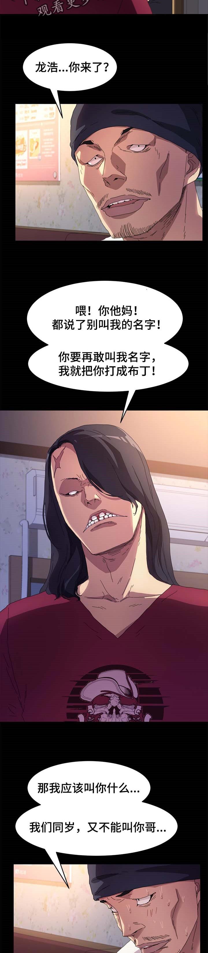 第99章：名字6