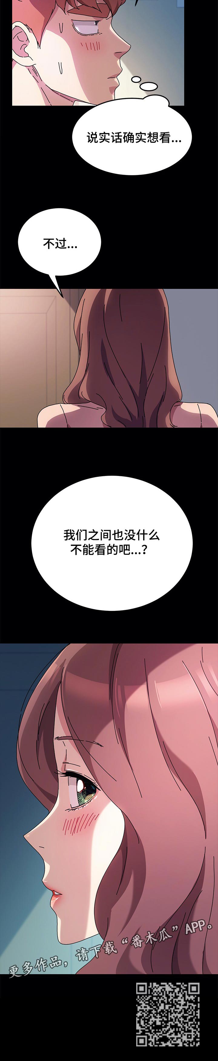 第111章：想多了7